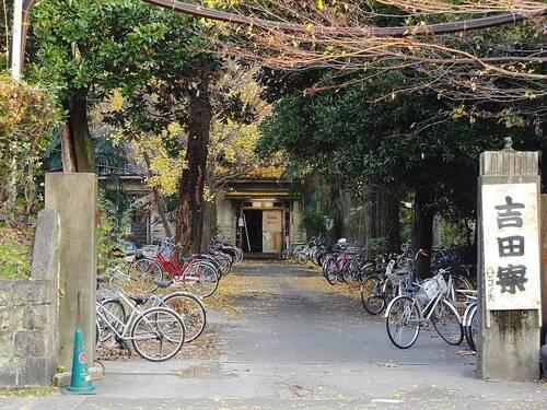京都大学吉田寮