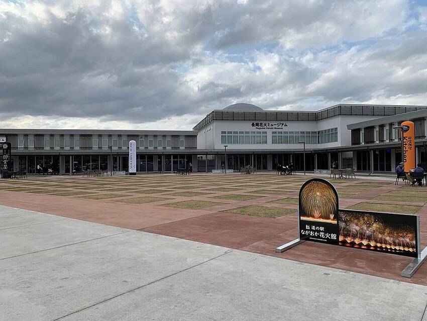 道の駅ながおか花火館