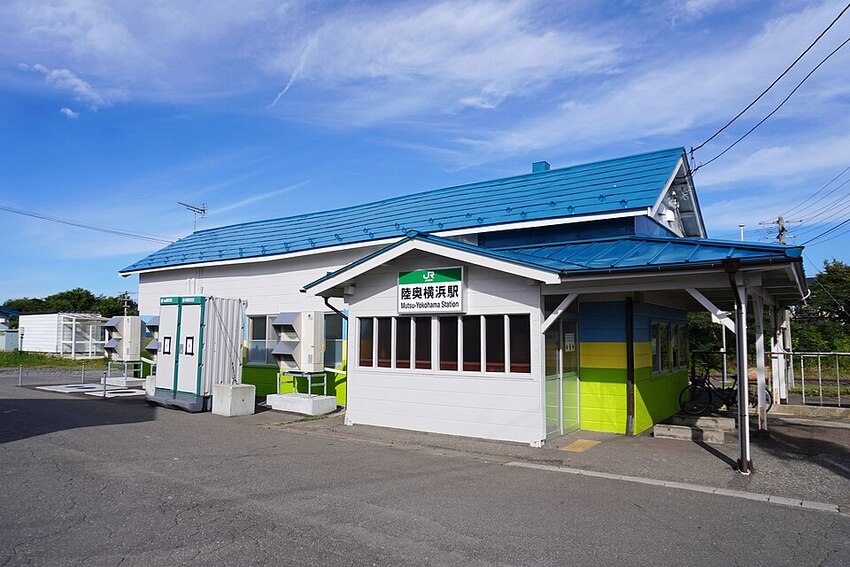 陸奥横浜駅