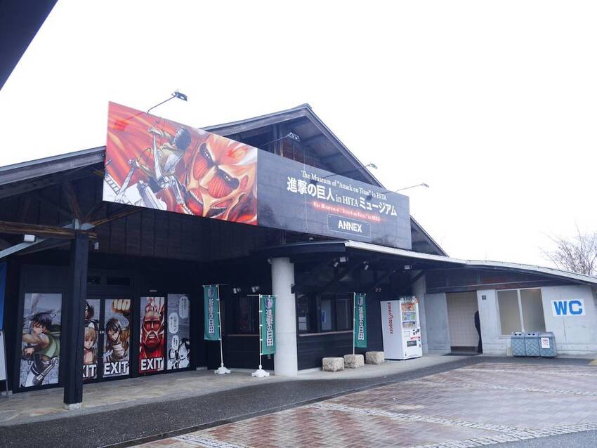 進撃の巨人 in HITA ミュージアム
